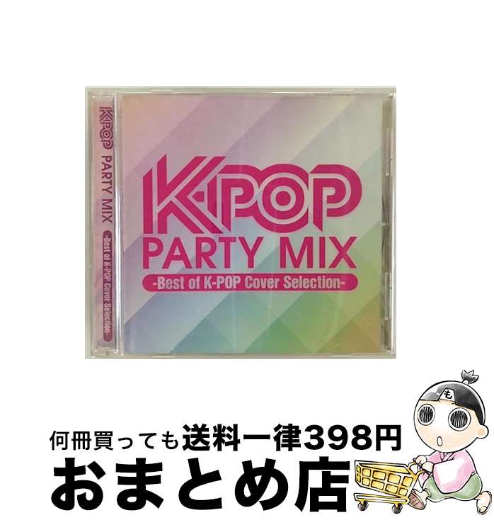 【中古】 K-POP　PARTY　MIX～Best　of　K-POP　Cover　Selection～/CD/FARM-0267 / オムニバス / FARM RECORDS [CD]【宅配便出荷】