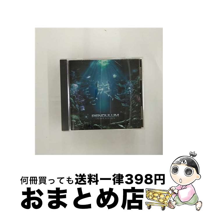 【中古】 イマージョン（初回限定スペシャル・プライス盤）/CD/WPCR-13847 / ペンデュラム, イン・フレイムス, スティーヴン・ウィルソン, リアム・ハウレット / ワーナー [CD]【宅配便出荷】