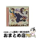 【中古】 SAKURAスキップ/CDシングル(12cm)/ZMCZ-10785 / 戸田めぐみ, 山口愛, 竹尾歩美, 高田憂希, fourfolium / メ...