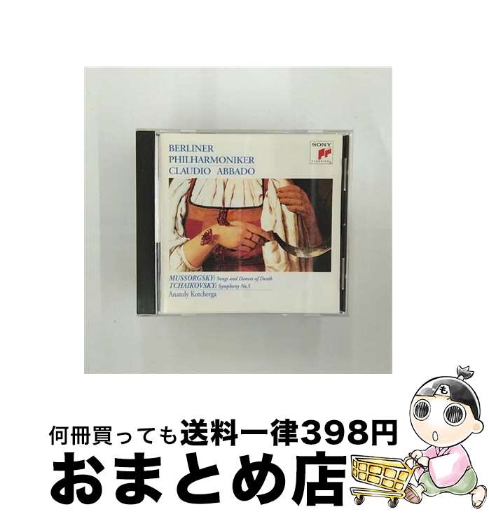 【中古】 チャイコフスキー：交響曲第5番ホ短調　他/CD/SRCR-2600 / アバド(クラウディオ), コチェルガ(アナトリー) / ソニー・ミュージックレコーズ [CD]【宅配便出荷】