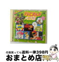 【中古】 最新テレビまんが大行進/CD/COCC-7536 / テレビ主題歌, 平野レミ, 鉄炮塚葉子, Cotton, TARAKO, 秋山みどり, 徳垣とも子, 中島安名, 宮内タカユキ, 影山ヒロノブ, 伊 / [CD]【宅配便出荷】