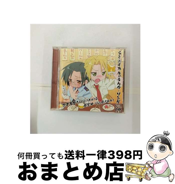 【中古】 TVアニメ『らき☆すた』キャラクターソング　Vol．012　黒井ななこ（前田このみ）、成実ゆい（西原さおり）/CDシングル（12cm）/LACM-4427 / 黒井ななこ( / [CD]【宅配便出荷】