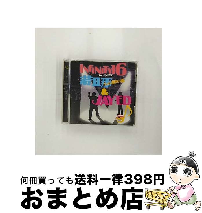 äʤޡޤȤŹ㤨֡š ʤΤ/CD󥰥12cm/UMCF-5042 / INFINITY16 welcomez ö from ǵ & JAYED / ե󡦥ȥ饤֡쥳 [CD]ؽв١ۡפβǤʤ217ߤˤʤޤ
