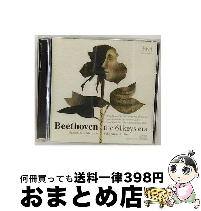 【中古】 ワオンレコード Piano Sonata / 上尾直毅, 荒木優子 / Waon Records [CD]【宅配便出荷】 1