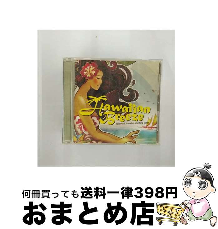 【中古】 ハワイアン・ブリーズ　-リラックス・ウィズ・ハワイアン・スタンダード・ソングス/CD/KICP-1..