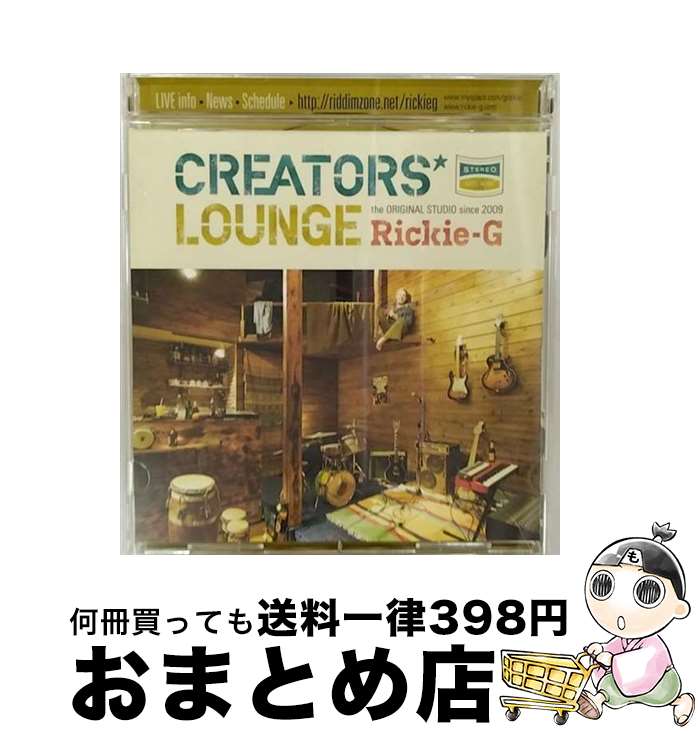 【中古】 CREATORS’LOUNGE/CD/RZCD-46165 / Rickie-G, RYO the SKYWALKER / エイベックス・エンタテインメント [CD]【宅配便出荷】