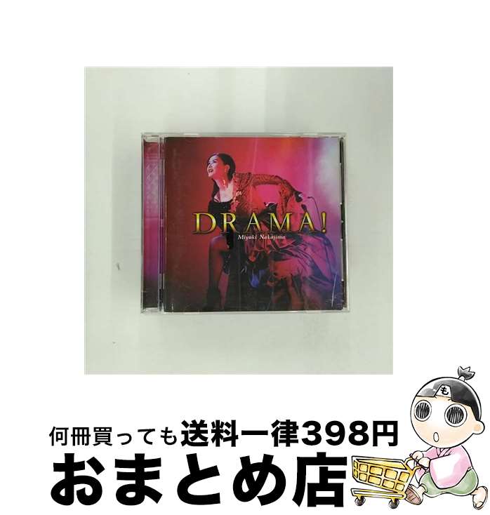 【中古】 DRAMA！/CD/YCCW-10106 / 中島みゆき / ヤマハミュージックコミュニケーションズ [CD]【宅配便出荷】