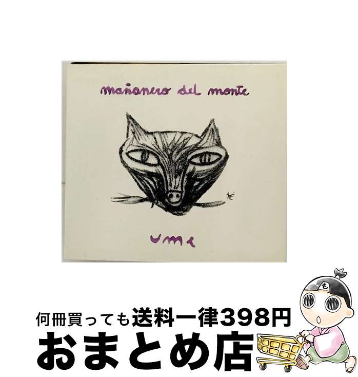 【中古】 Ume Latin / Mananero Del Monte / UME / VARS [CD]【宅配便出荷】
