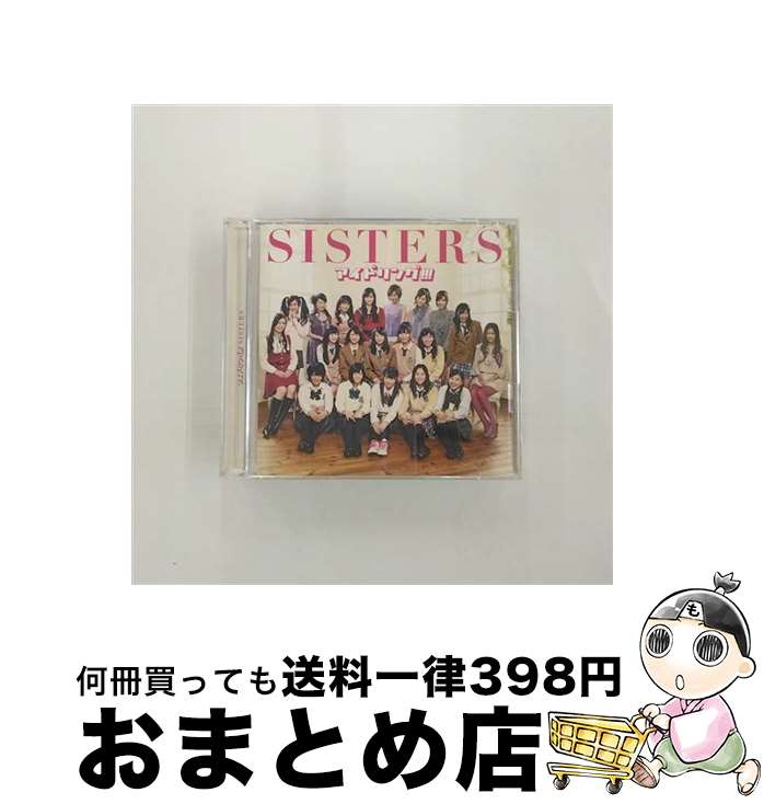 【中古】 SISTERS（初回限定盤A）/CD/PCCA-03360 / アイドリング!!! / ポニーキャニオン [CD]【宅配便出荷】