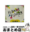 【中古】 実（初回生産限定盤）/CD/SRCL-8497 / FLOWER FLOWER / SMR [CD]【宅配便出荷】
