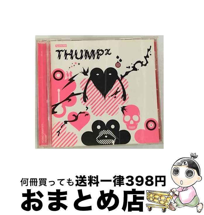 【中古】 THUMPx/CD/SECL-179 / ポルノグラフィティ / ソニーミュージックエンタテインメント [CD]【宅配便出荷】