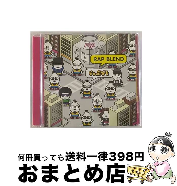 【中古】 RAP　BLEND/CD/DGSA-10007 / らっぷびと / dmARTS [CD]【宅配便出荷】