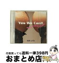 【中古】 Yes　We　Can！/CD/HUCD-10055 / 松崎しげる / ハッツ・アンリミテッド [CD]【宅配便出荷】