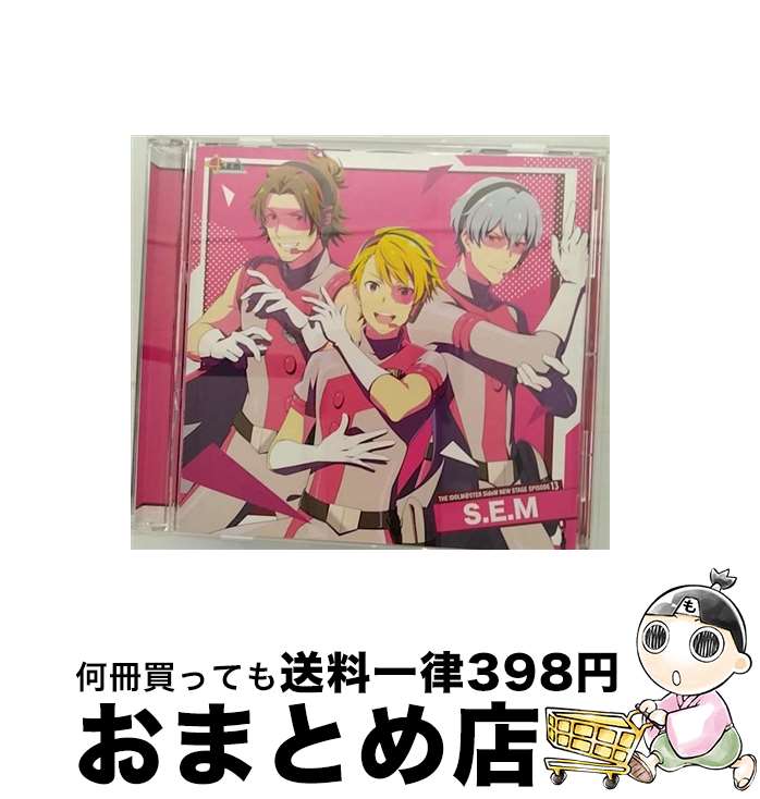 【中古】 THE　IDOLM＠STER　SideM　NEW　STAGE　EPISODE：13　S．E．M/CDシングル（12cm）/LACM-24043 / S.E.M / ランティス [CD]【宅配便出荷】