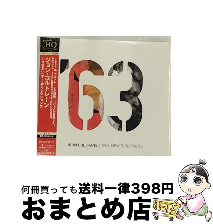 【中古】 1963：ニュー・ディレクションズ/CD/UCCI-9312 / ジョン・コルトレーン / Universal Music =music= [CD]【宅配便出荷】