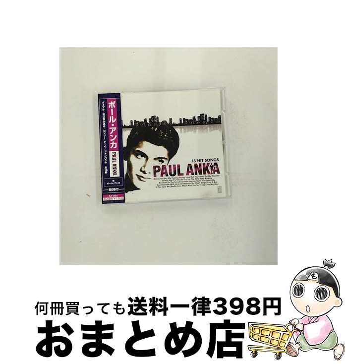 【中古】 ポール・アンカ アルバム AX-6A / ポール・アンカ / エー・アール・シー株式会社 [CD]【宅配..