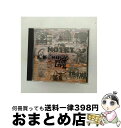 EANコード：0710184766820■通常24時間以内に出荷可能です。※繁忙期やセール等、ご注文数が多い日につきましては　発送まで72時間かかる場合があります。あらかじめご了承ください。■宅配便(送料398円)にて出荷致します。合計3980円以上は送料無料。■ただいま、オリジナルカレンダーをプレゼントしております。■送料無料の「もったいない本舗本店」もご利用ください。メール便送料無料です。■お急ぎの方は「もったいない本舗　お急ぎ便店」をご利用ください。最短翌日配送、手数料298円から■「非常に良い」コンディションの商品につきましては、新品ケースに交換済みです。■中古品ではございますが、良好なコンディションです。決済はクレジットカード等、各種決済方法がご利用可能です。■万が一品質に不備が有った場合は、返金対応。■クリーニング済み。■商品状態の表記につきまして・非常に良い：　　非常に良い状態です。再生には問題がありません。・良い：　　使用されてはいますが、再生に問題はありません。・可：　　再生には問題ありませんが、ケース、ジャケット、　　歌詞カードなどに痛みがあります。