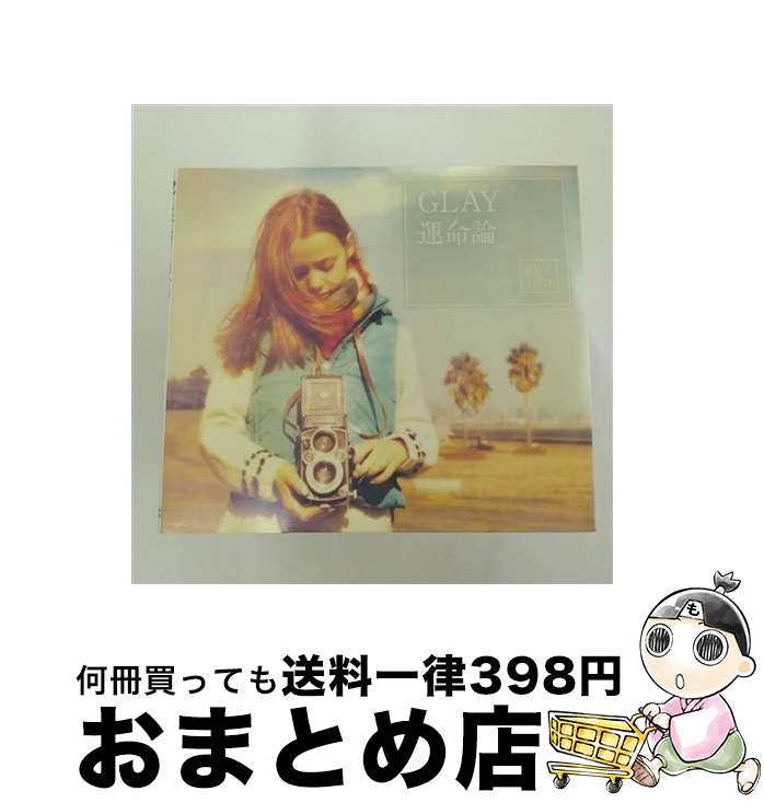 【中古】 運命論（DVD付）/CDシングル（12cm）/PCCN-00003 / GLAY / ポニーキャニオン [CD]【宅配便出荷】