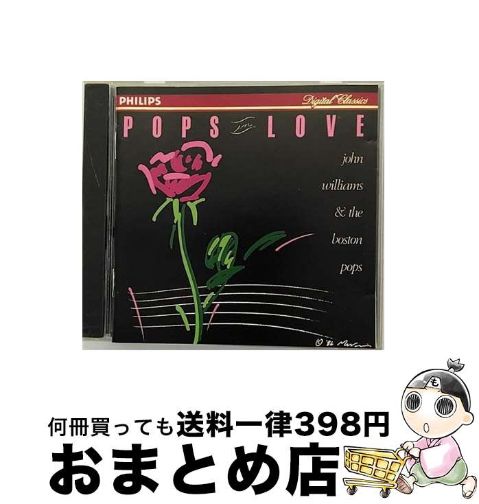 【中古】 Pops In Love: John Williams / Boston Pops.o / Boston Pops, Williams / Philips [CD]【宅配便出荷】