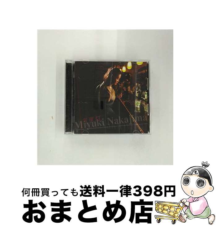 【中古】 常夜灯/CD/YCCW-10179 / 中島みゆき / ヤマハミュージックコミュニケーションズ [CD]【宅配便出荷】