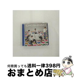 【中古】 きっと（初回盤）/CDシングル（12cm）/UPCH-9991 / 超新星 / ユニバーサル ミュージック [CD]【宅配便出荷】