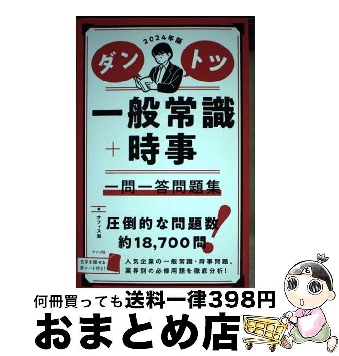 š ȥİ̾Ｑܻ꽸 2024ǯ / ե / ʥĥ [ñܡʥեȥС]ؽв١