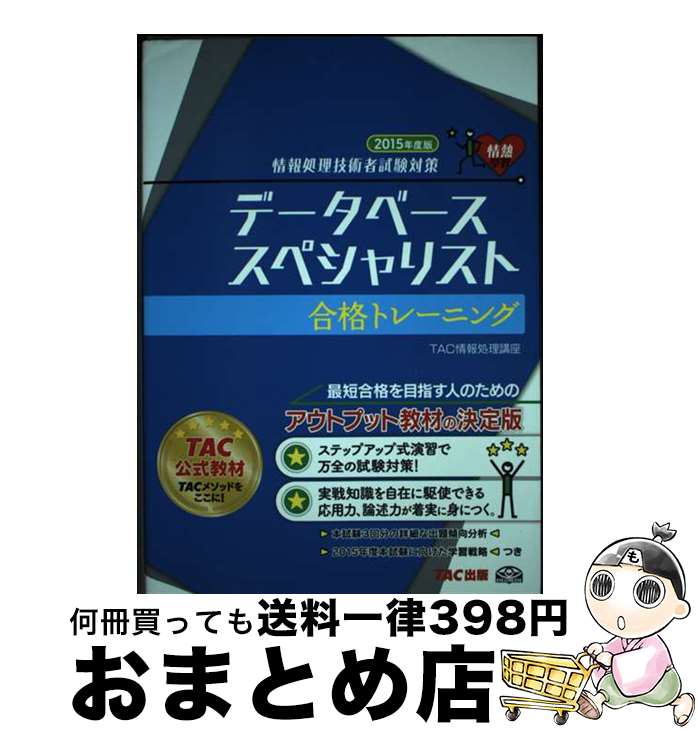 š ǡ١ڥꥹȹʥȥ졼˥ ѼԻк 2015ǯ / TACֺ / TAC [ñ]ؽв١