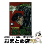 【中古】 代打教師秋葉、真剣です！ 7 / M A T, 早坂 よしゆき / 秋田書店 [ペーパーバック]【宅配便出荷】