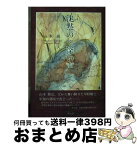 【中古】 沈黙の…深い声 / 山本 萠 / 産心社 [単行本]【宅配便出荷】