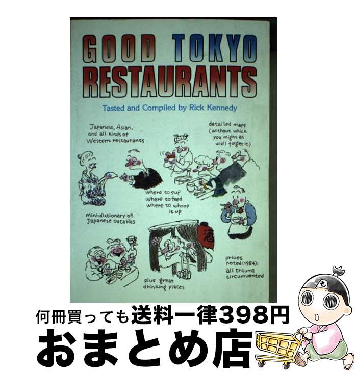 【中古】 Good　Tokyo　restaurants． / リック・ケネディ / 講談社 [単行本]【宅配便出荷】