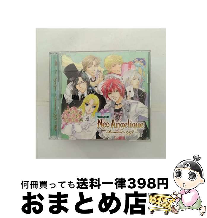 【中古】 バラエティCD　ネオ　アンジェリーク　～Romantic　Gift～/CD/KECH-1410 / ゲーム・ミュージック, レイン(高橋広樹)&ニクス(大川透), 高橋広樹, ヒュウガ(小野大輔)& / [CD]【宅配便出荷】