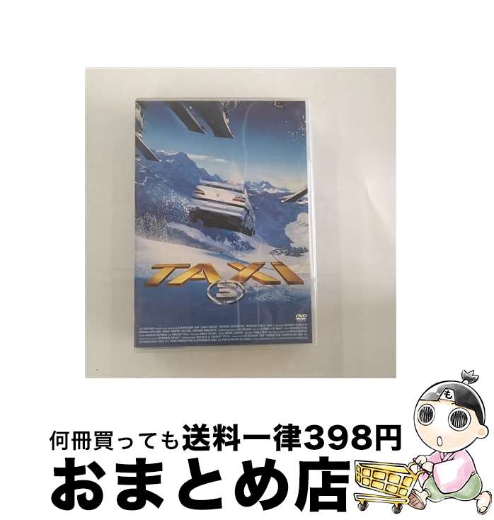 【中古】 TAXi3 DTSスペシャルエディション/DVD/AEBF-10163 / 角川書店 DVD 【宅配便出荷】
