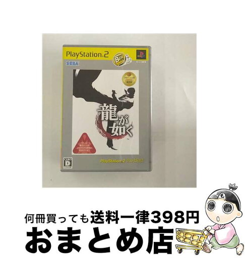 【中古】 龍が如く(PlayStation 2 the Best)/PS2/SLPMー74234/D 17才以上対象 / セガ【宅配便出荷】 【中古】 龍が如く(PlayStation 2 the Best)/PS2/SLPMー74234/D 17才以上対象 / セガ【宅配便出荷】