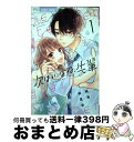 【中古】 次はいいよね、先輩 1 / 梅澤 麻里奈 / 小学館 [コミック]【宅配便出荷】