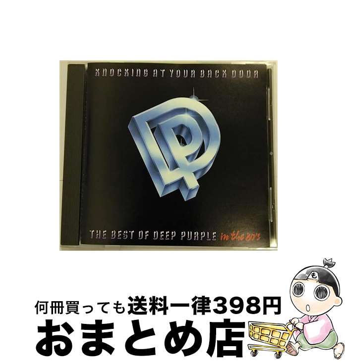 【中古】 ディープ・パープル／ノッキング・アット・ユア・バック・ドアー～ベスト・オブ・ディープ・パープル・in/CD/POCP-2287 / ディープ・パープル / ポリドール [CD]【宅配便出荷】