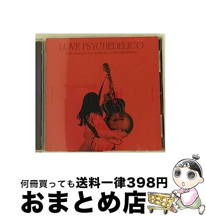 【中古】 20th　Anniversary　Tour　2021　Live　at　LINE　CUBE　SHIBUYA/CD/VICL-65667 / LOVE PSYCHEDELICO / ビクターエンタテインメント [CD]【宅配便出荷】