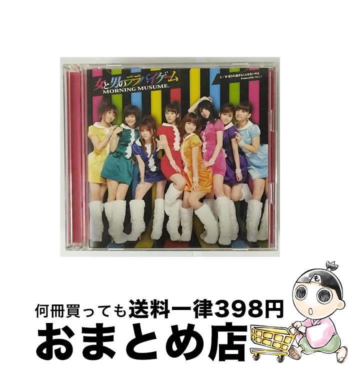 【中古】 女と男のララバイゲーム（初回生産限定盤C）/CDシングル（12cm）/EPCE-5726 / モーニング娘。 / UP-FRONT WORKS [CD]【宅配便出荷】