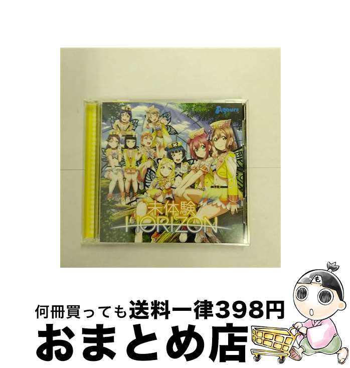 【中古】 Aqours　4th　Single「未体験HORIZON」【BD付】/CDシングル（12cm）/LACM-14880 / Aqours / ランティス [CD]【宅配便出荷】