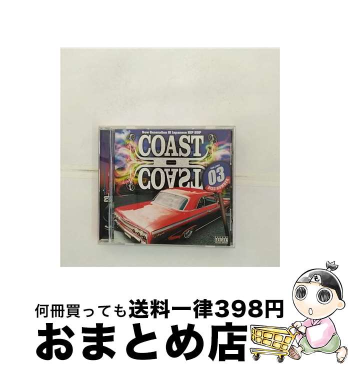 【中古】 COAST　II　COAST　03　New　Generation　Of　Japanese　Hip　Hop/CD/VFS-022 / オムニバス / HOOD SOUND / VILLAGE AGAIN [CD]【宅配便出荷】