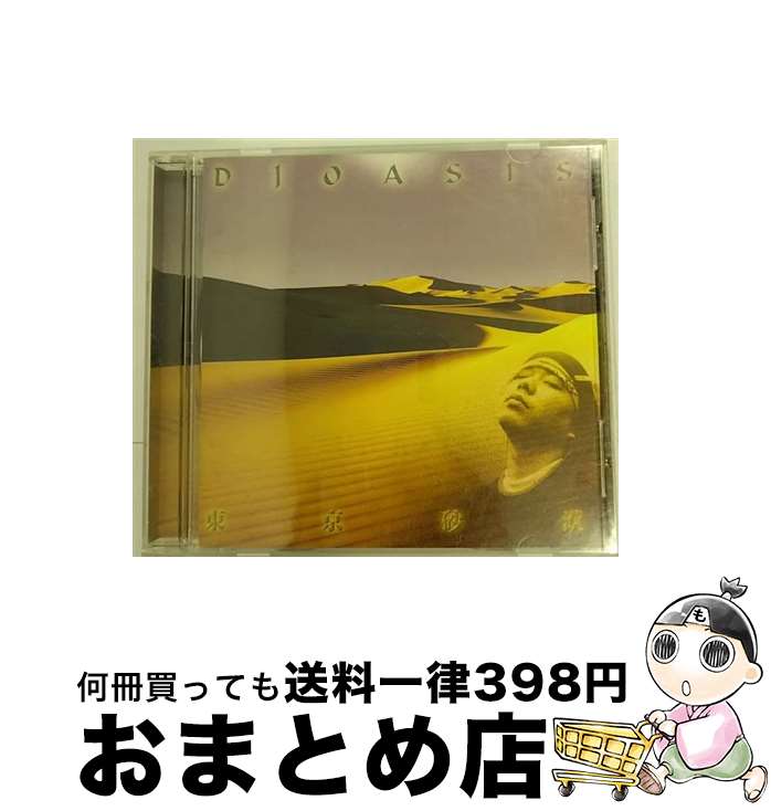 【中古】 東京砂漠/CD/AICT-1283 / DJ OASIS / ソニー・ミュージックアソシエイテッドレコーズ [CD]【宅配便出荷】