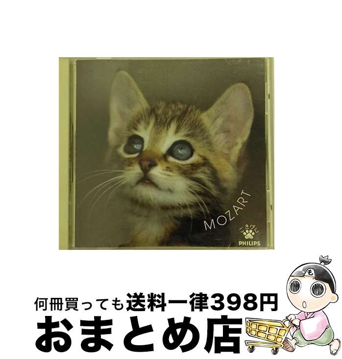 【中古】 ごきげんクラシック/CD/PHCP-10255 / オムニバス(クラシック), ライプツィヒ放送合唱団, ジョン・オールディス合唱団, アーメリング(エリー) / マーキュリー・ミ [CD]【宅配便出荷】