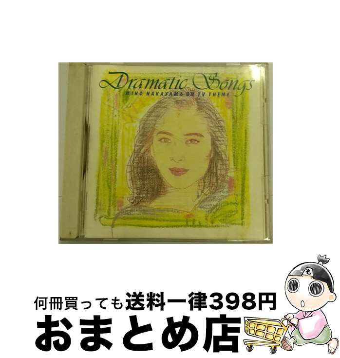 【中古】 Dramatic　Songs　MIHO　NAKAYAMA　ON　TV　THEMA/CD/KICS-290 / 中山美穂, WANDS / キングレコード [CD]【宅配便出荷】