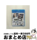 【中古】 ワイルド・スピード ICE BREAK ブルーレイ+DVDセット/Blu-ray Disc/GNXF-2274 / Happinet [Blu-ray...