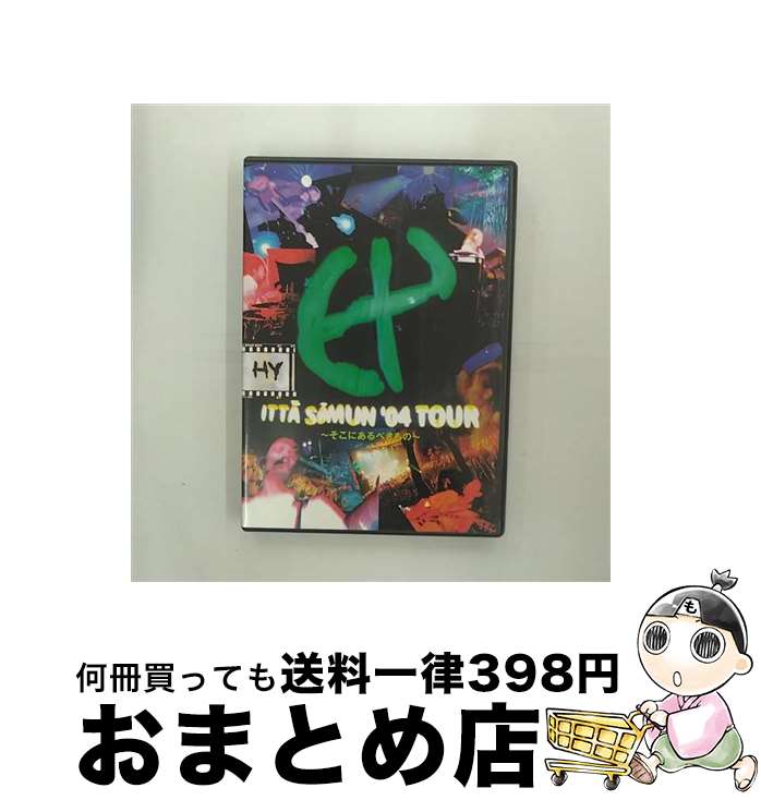 š ITTASOMUN04TOURˤ٤Ρ/DVD/CLBD-50002 / ()첰̾ [DVD]ؽв١
