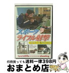 【中古】 スポーツライフル射撃　入門　ルール＆テクニック　改訂版/DVD/DCRXー1101 / アドメディア [DVD]【宅配便出荷】