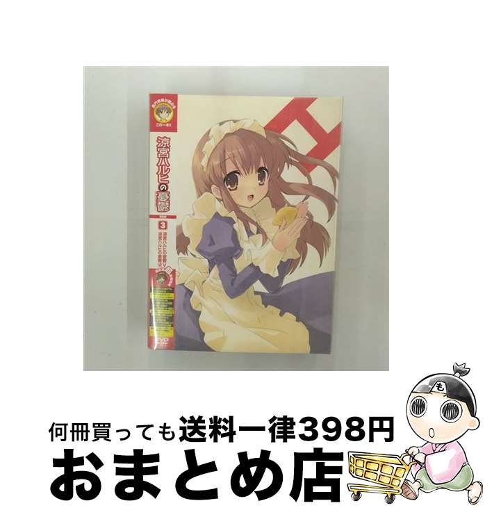 【中古】 涼宮ハルヒの憂鬱　3　限定版/DVD/KABA-1504 / 角川書店 [DVD]【宅配便出荷】