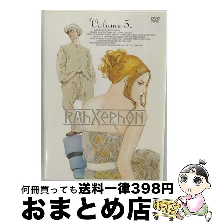 EANコード：4935228994977■こちらの商品もオススメです ● ラーゼフォン　第2巻/DVD/ZMBZ-1402 / KADOKAWA メディアファクトリー [DVD] ● ラーゼフォン　第1巻/DVD/ZMBZ-1401 / KADOKAWA メディアファクトリー [DVD] ● ラーゼフォン　第3巻/DVD/ZMBZ-1403 / KADOKAWA メディアファクトリー [DVD] ● ラーゼフォン　第4巻/DVD/ZMBZ-1404 / KADOKAWA メディアファクトリー [DVD] ● ラーゼフォン　第6巻/DVD/ZMBZ-1406 / KADOKAWA メディアファクトリー [DVD] ● ラーゼフォン　第8巻/DVD/ZMBZ-1408 / KADOKAWA メディアファクトリー [DVD] ● SHUFFLE！　episode　6　初回限定版/DVD/BBBA-5726 / ハピネット・ピクチャーズ [DVD] ● ラーゼフォン　第7巻/DVD/ZMBZ-1407 / KADOKAWA メディアファクトリー [DVD] ● ラーゼフォン　第9巻/DVD/ZMBZ-1409 / KADOKAWA メディアファクトリー [DVD] ■通常24時間以内に出荷可能です。※繁忙期やセール等、ご注文数が多い日につきましては　発送まで72時間かかる場合があります。あらかじめご了承ください。■宅配便(送料398円)にて出荷致します。合計3980円以上は送料無料。■ただいま、オリジナルカレンダーをプレゼントしております。■送料無料の「もったいない本舗本店」もご利用ください。メール便送料無料です。■お急ぎの方は「もったいない本舗　お急ぎ便店」をご利用ください。最短翌日配送、手数料298円から■「非常に良い」コンディションの商品につきましては、新品ケースに交換済みです。■中古品ではございますが、良好なコンディションです。決済はクレジットカード等、各種決済方法がご利用可能です。■万が一品質に不備が有った場合は、返金対応。■クリーニング済み。■商品状態の表記につきまして・非常に良い：　　非常に良い状態です。再生には問題がありません。・良い：　　使用されてはいますが、再生に問題はありません。・可：　　再生には問題ありませんが、ケース、ジャケット、　　歌詞カードなどに痛みがあります。出演：アニメーション、久川綾、桑島法子、坂本真綾、川澄綾子、下野紘製作年：2002年製作国名：日本カラー：カラー枚数：1枚組み限定盤：通常型番：ZMBZ-1405発売年月日：2002年09月27日