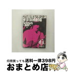 【中古】 25周年記念公演・東京芸術劇場5days～独奏～　【初回限定盤】/DVD/UPBH-9298 / ユニバーサルJ [DVD]【宅配便出荷】