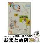 【中古】 一生忘れない物語/DVD/WPBJ-90052 / WARNER MUSIC JAPAN(WP)(D) [DVD]【宅配便出荷】