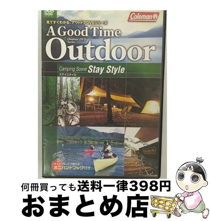 楽天もったいない本舗　おまとめ店【中古】 A Good Time Outdoor Stay Style / [DVD]【宅配便出荷】